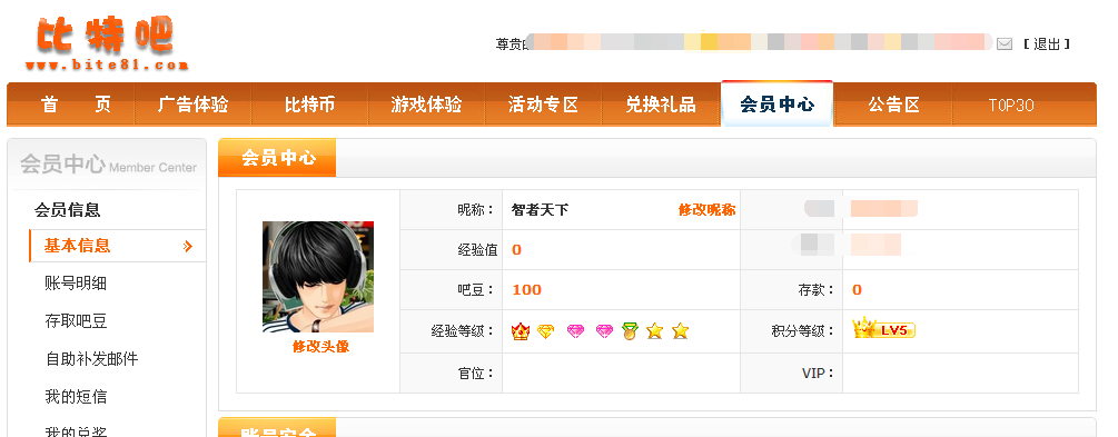比特吧.png