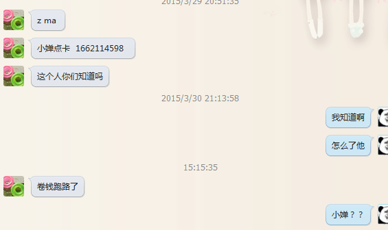 QQ图片20150331152117.png