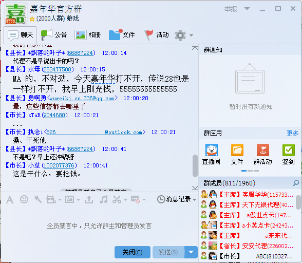 QQ截图20150401120149.png