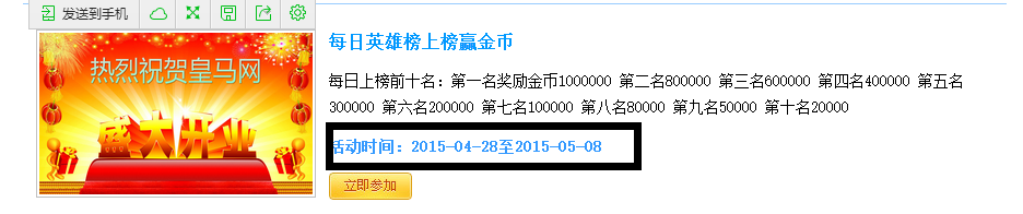QQ图片20150430153339.png