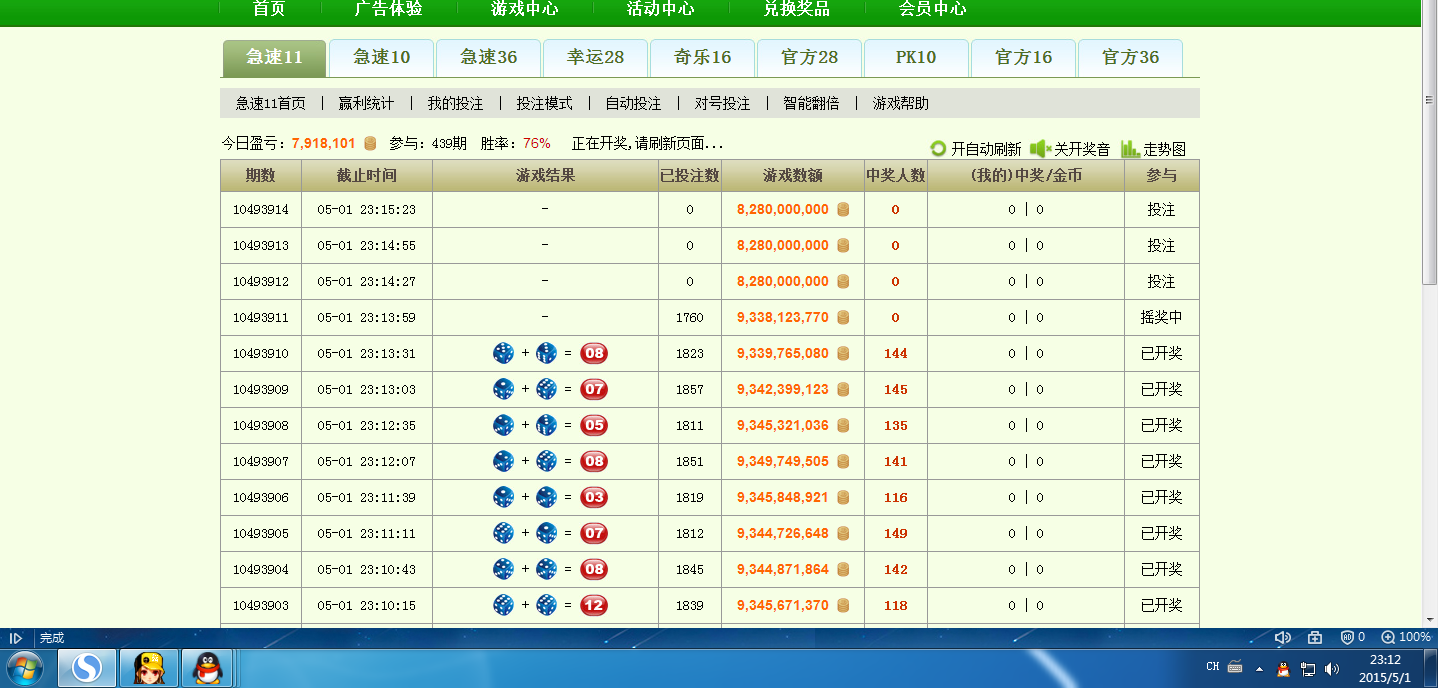 QQ截图20150501231248.png