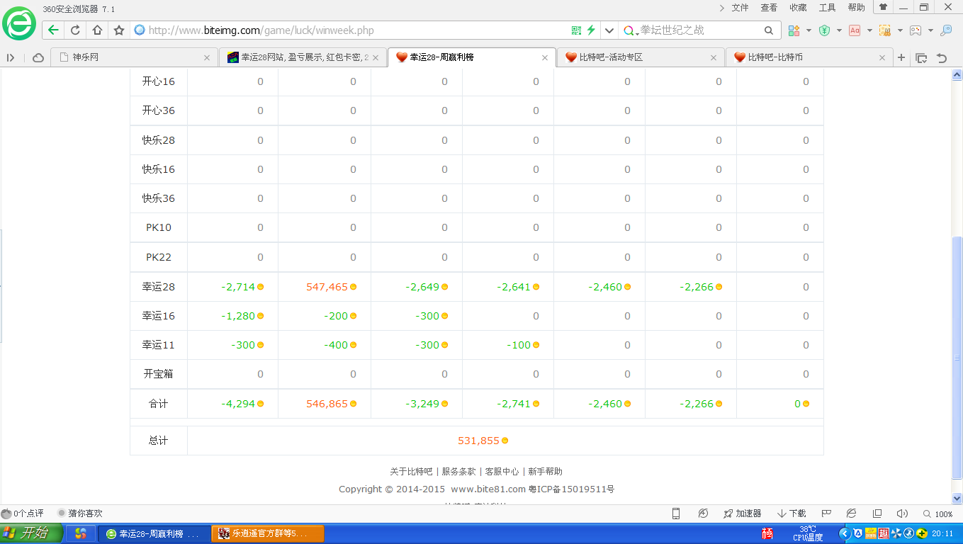 QQ图片20150505201238.png