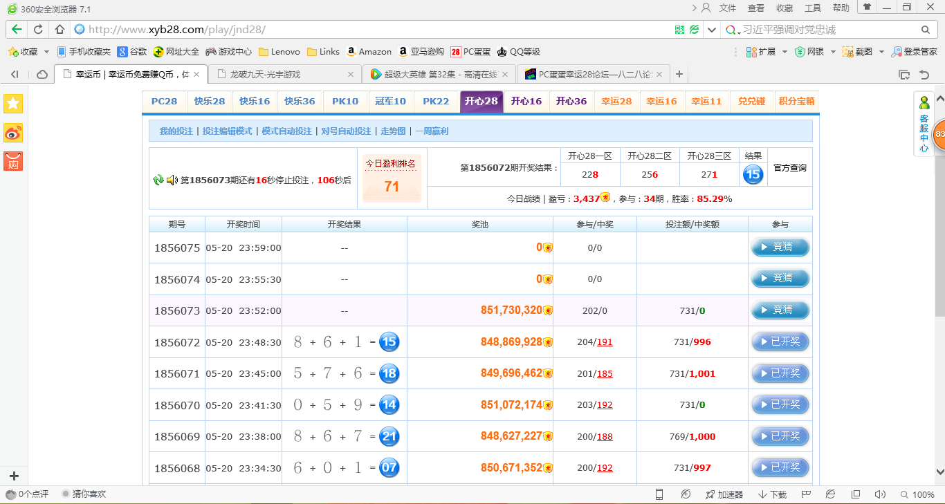QQ图片20150520235027.png