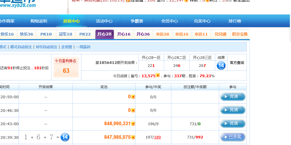 一直对号模式