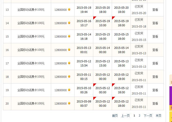 QQ图片20150607180744.jpg