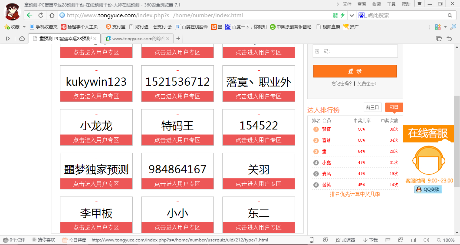 QQ截图20150623172507.png