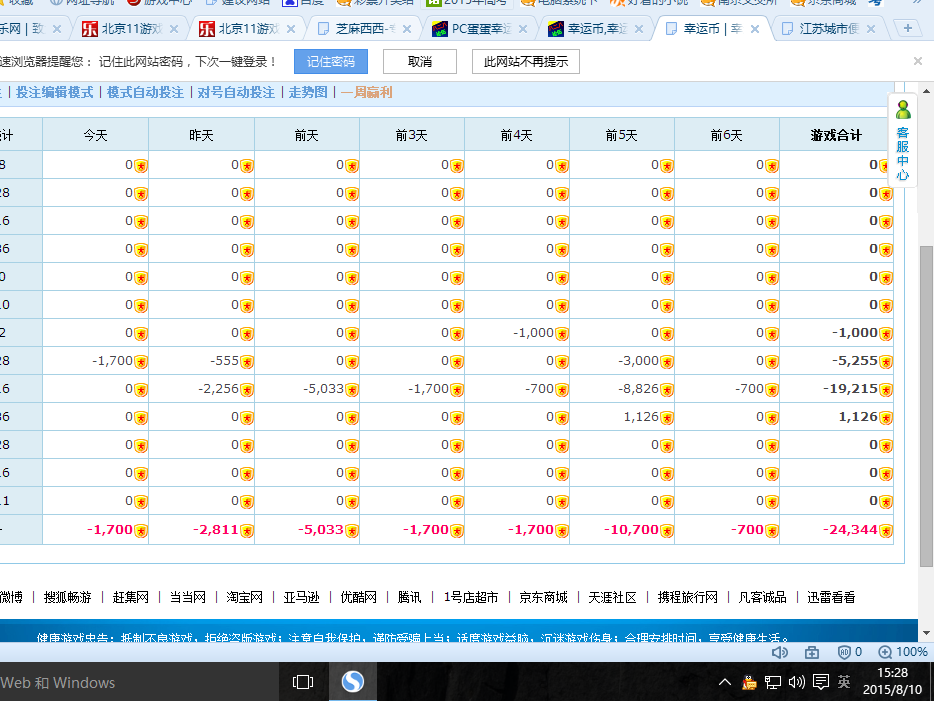 搜狗截图15年08月10日1528_1.png