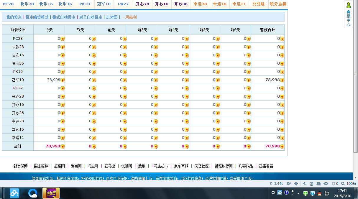 QQ截图20150810174153.jpg