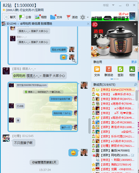 QQ截图20150815154337.png