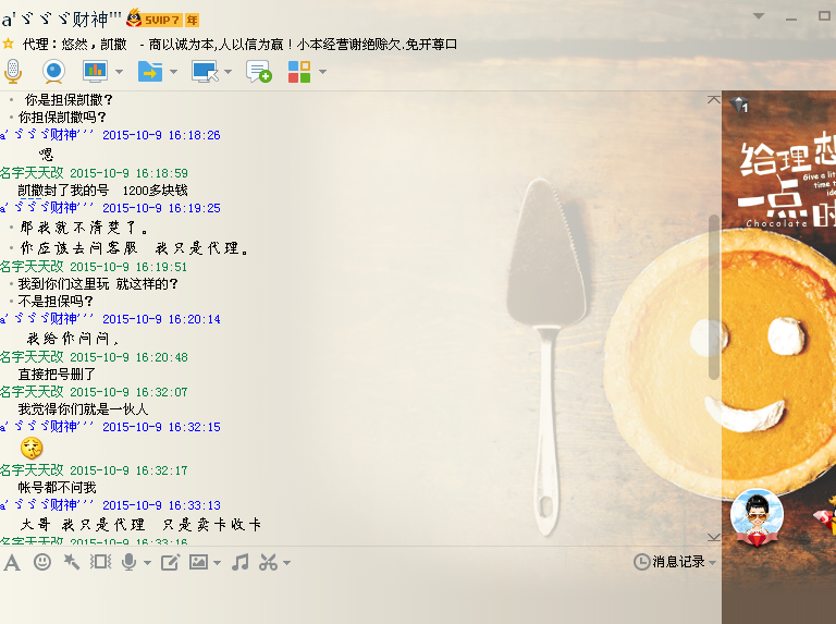 QQ图片20151009183735.png