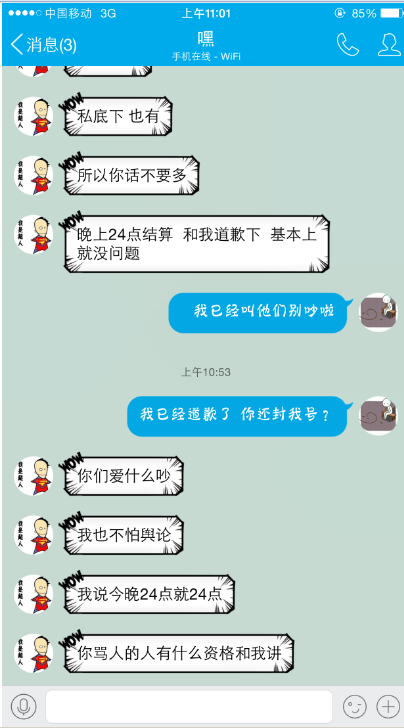 QQ截图20151018172751.png