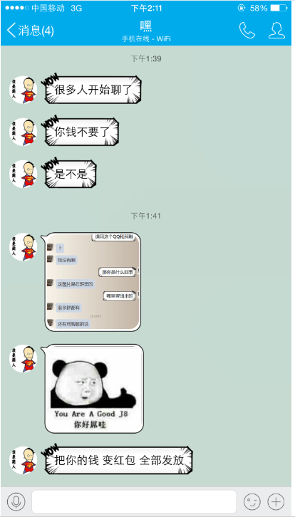 QQ截图20151018172823.png