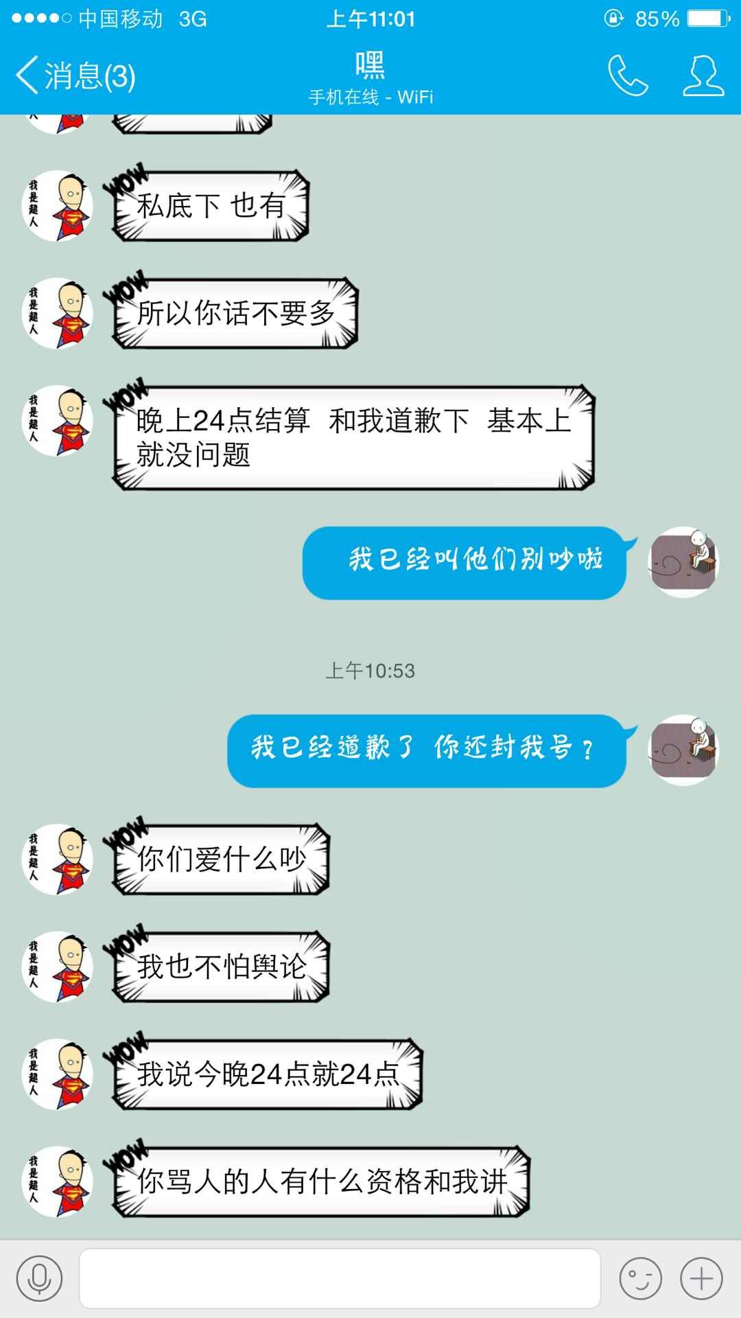 QQ图片20151018164346.jpg