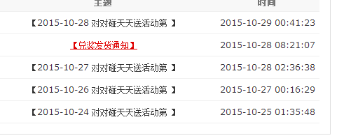 QQ截图20151101131650.png