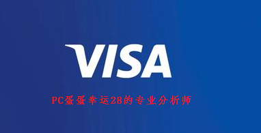 阿萨德