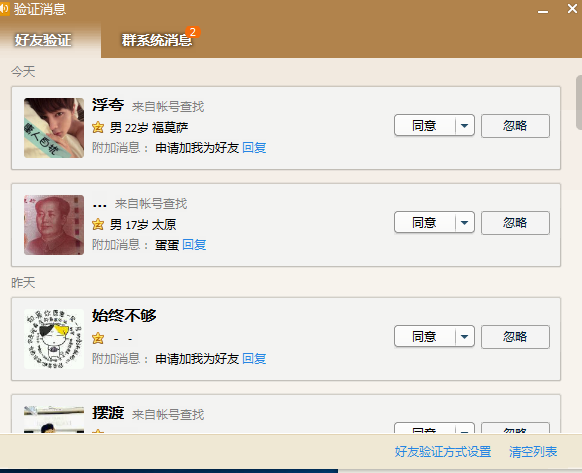 每天加群3.png