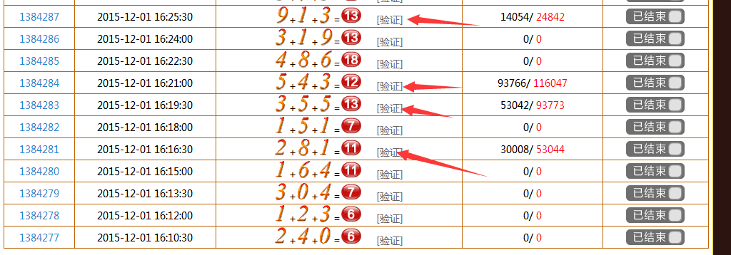 QQ图片20151202162443.png