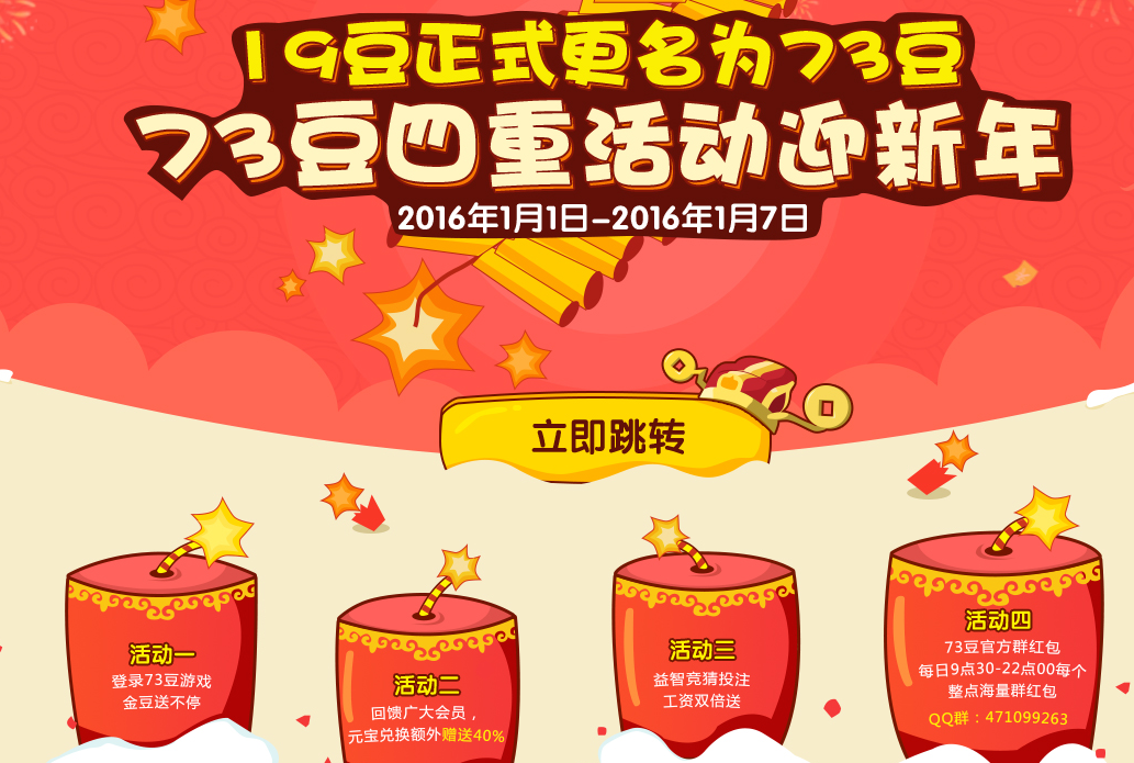 QQ截图20151228225347.png