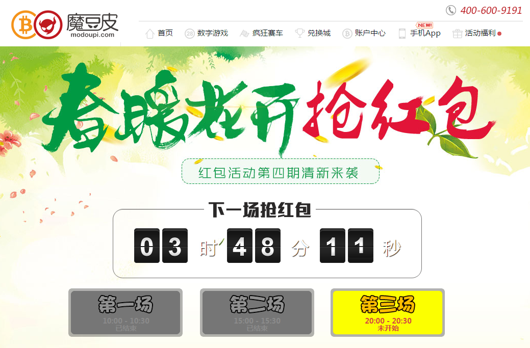 红包活动.png