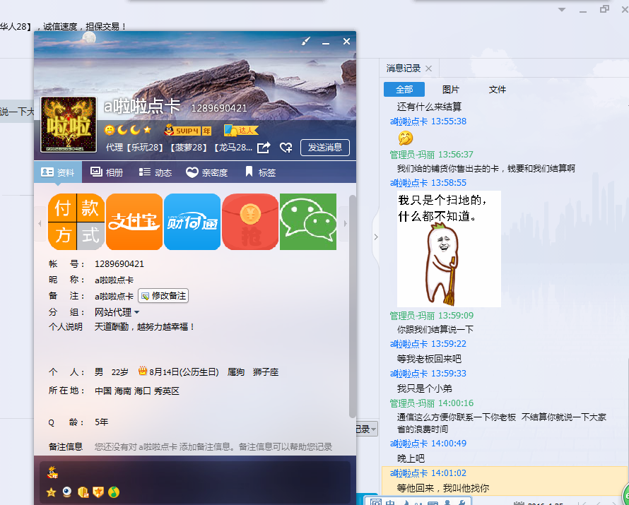 QQ截图20160425220459.png
