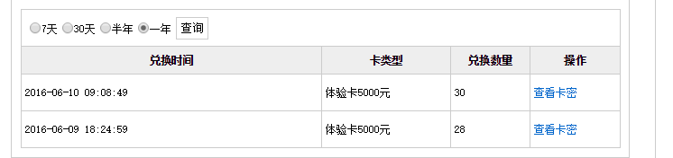 兑奖.png
