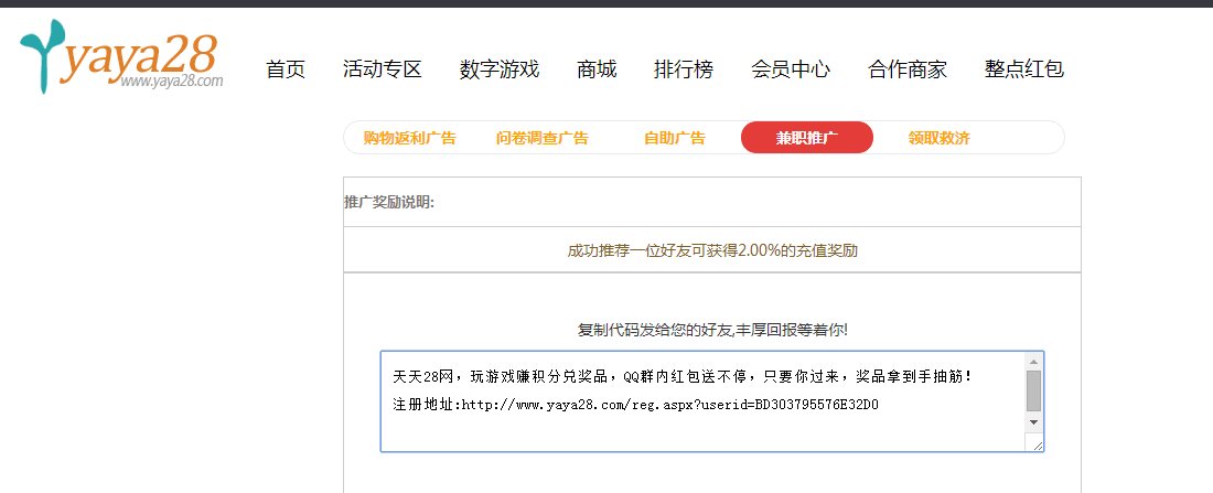 QQ20160623193505.png