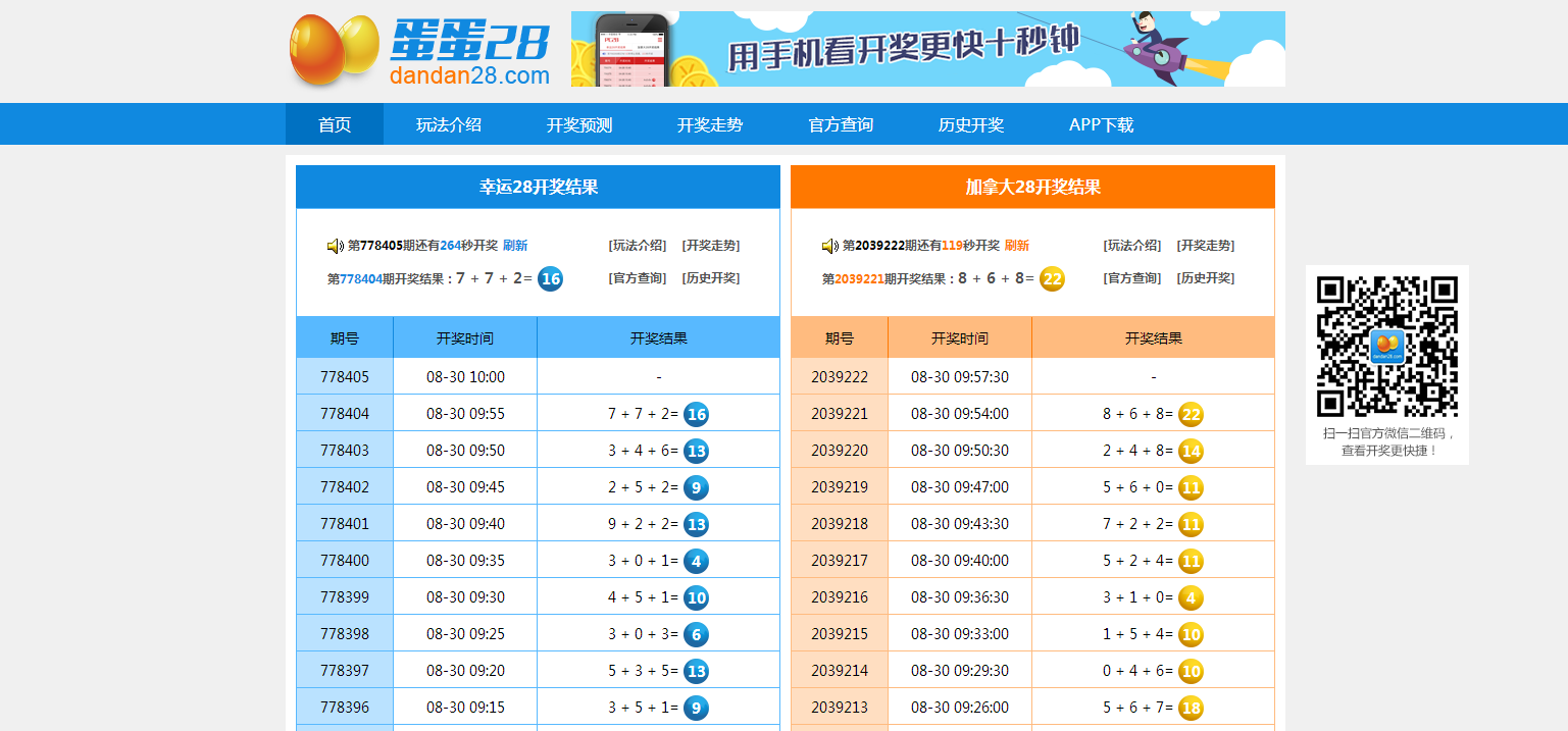 蛋蛋页面.png