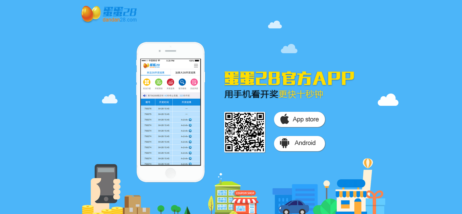 app下载页.png