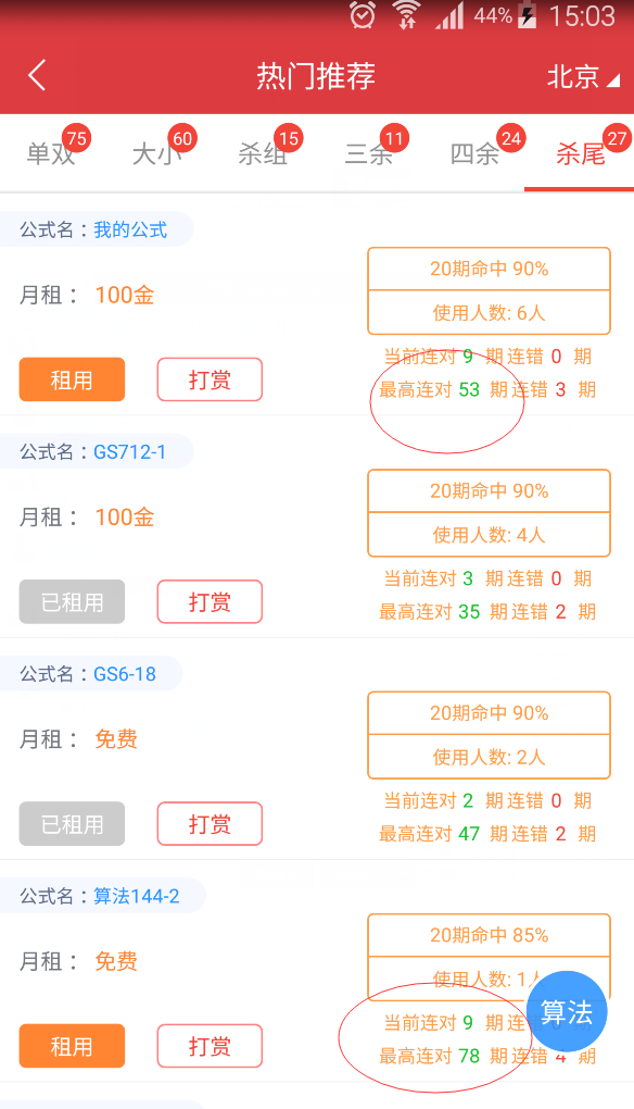实力算法.png