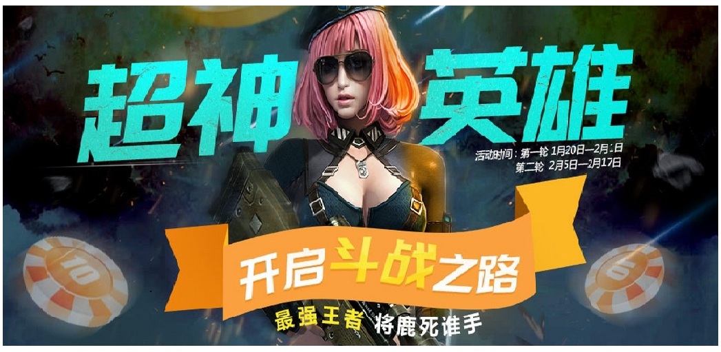 超神.jpg