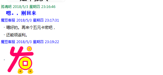 魔豆又多了个红包！.png