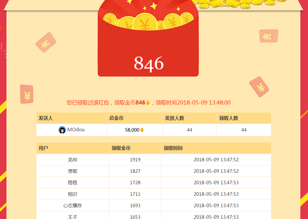 哈哈，魔豆红包.png