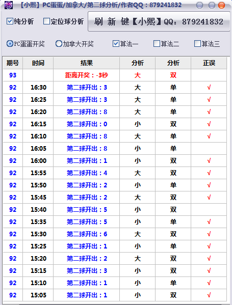 QQ截图20181222163543.png