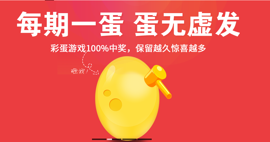 撸蛋.png