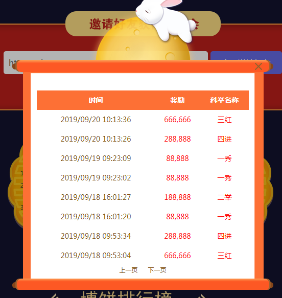 博饼.png