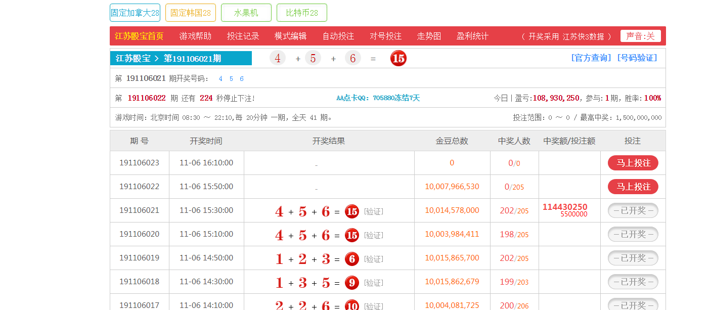 QQ截图20191106154321.png