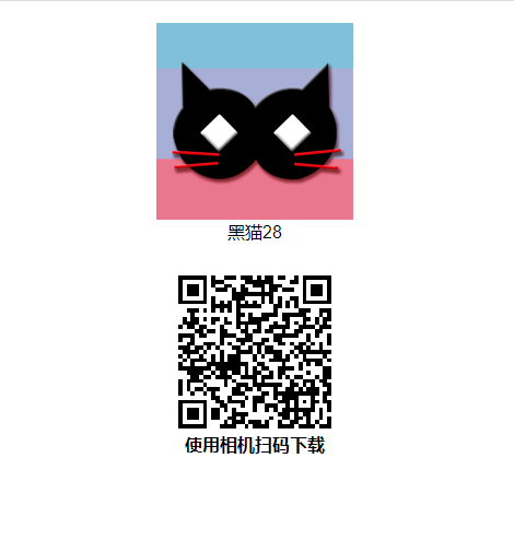 下载APP随时随地撸黑猫