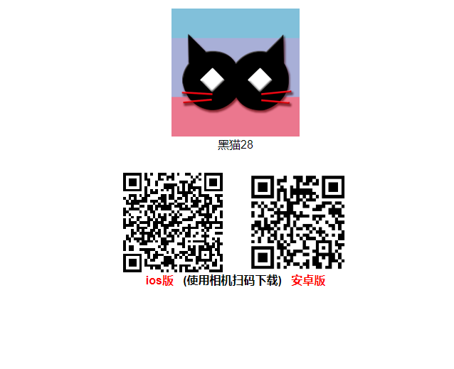 下载APP随时随地撸黑猫